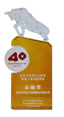 taptap,taptap官方网站,taptap登录入口工控荣获“社会主义先行示范区装备工业科技创新贡献奖” taptap,taptap官方网站,taptap登录入口工控荣获“社会主义先行示范区装备工业科技创新贡献奖”